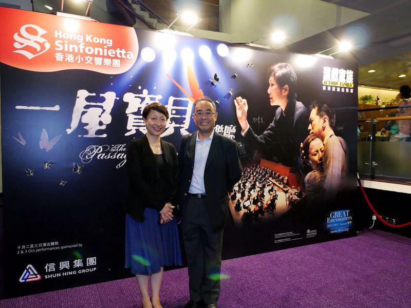 信興集團副主席蒙德揚先生與香港小交響樂團行政總裁楊惠女士一同於香港大會堂音樂廳欣賞「《一屋寶貝》音樂廳」。